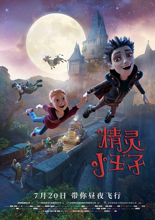 The Little Vampire 3D