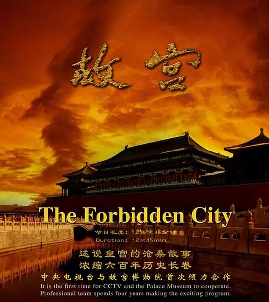The Forbidden City