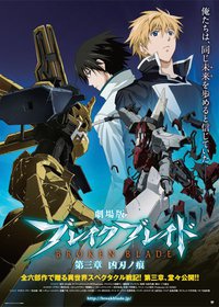 Broken Blade The Movie 3: "Scars from an Assassin's Blade"