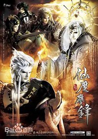 Pili Destiny :The Battle of the Immortals and Demons