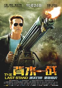 The Last Stand