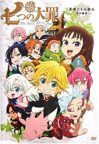 The Seven Deadly Sins OAD2