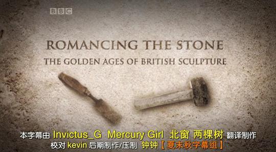 Romancing the Stone: The Golden Ages of British Sculpture