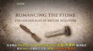 Romancing the Stone: The Golden Ages of British Sculpture