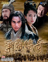 争霸传奇