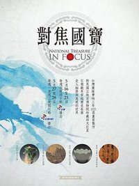 National Treasure In Focus