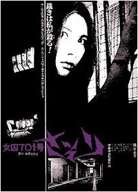 Female Prisoner 701: Scorpion