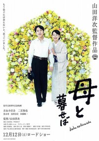 Nagasaki : Memories of my Son