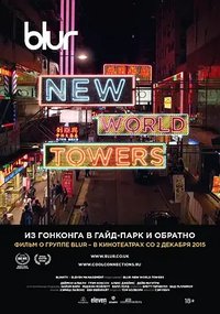 Blur: New World Towers