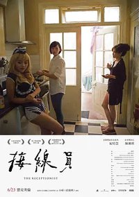 The Receptionist