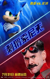 Sonic - Il film