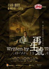 Written By