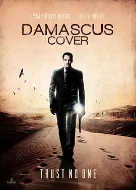 Damascus Cover