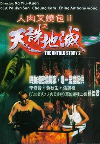 The Untold Story II