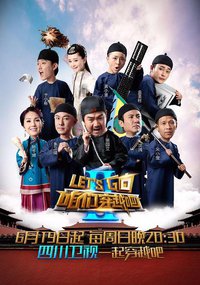 Let's Go Season 2
