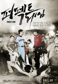 Perfect Game