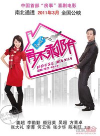 House Mania