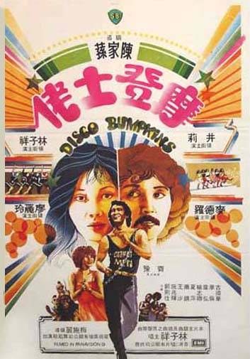 Disco Bumpkins