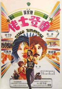 Disco Bumpkins