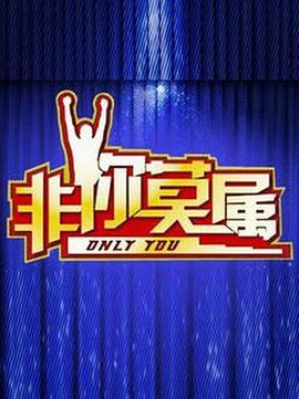 Only You