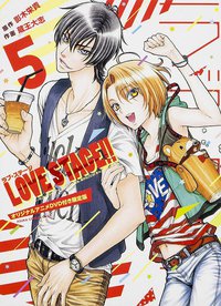LOVE STAGE!! OAD