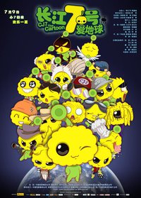 CJ7: The Cartoon
