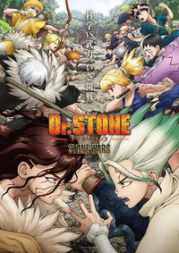 Dr. STONE (石纪元 第二季)