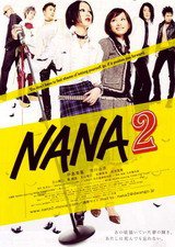 娜娜2