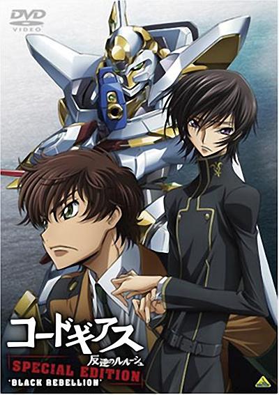 Code Geass: Lelouch of the Rebellion - Special Edition - Black Rebellion