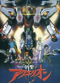 Genesis of Aquarion
