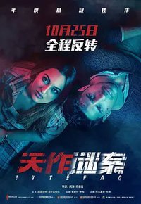 Ittefaq