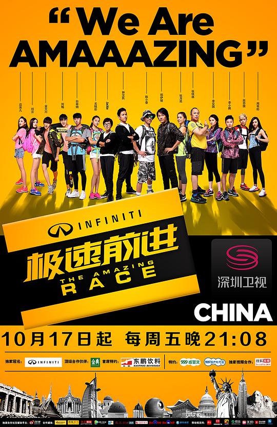 The Amazing Race Season 1