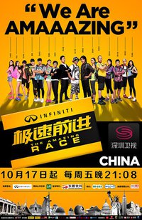 The Amazing Race Season 1