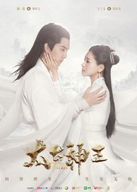 God Of Lost Fantasy