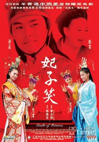 The China's Next Top Princess