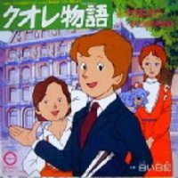 The Story of Cuore, School of Love (School of Love)