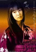 Hell Girl