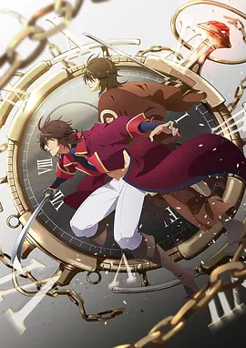 BAKUMATSU