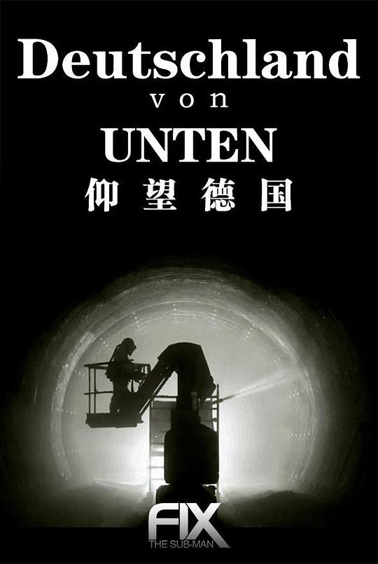 地下德国