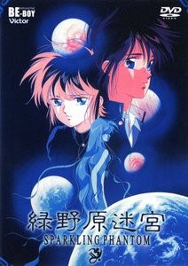 绿野原迷宫