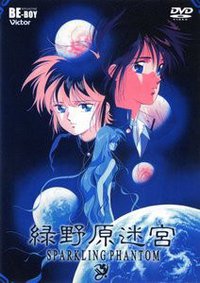 绿野原迷宫