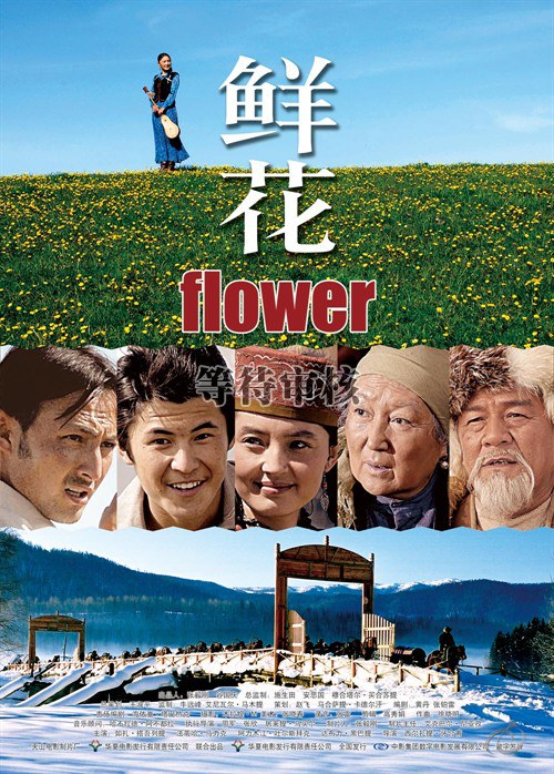 Flower