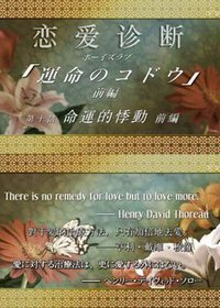 恋爱诊断
