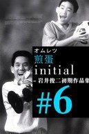煎蛋