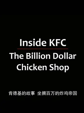 亿万美元炸鸡店