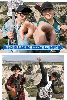 Road To Ithaca