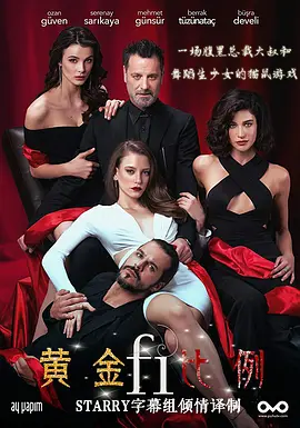 Fi Season 1