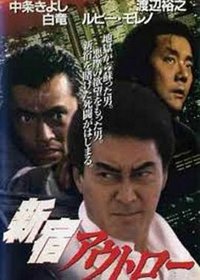 Shinjuku Outlaw