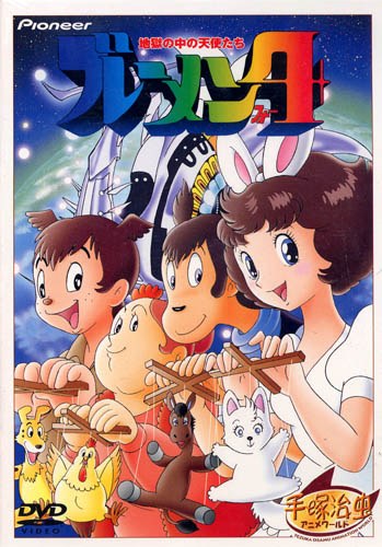 四神奇