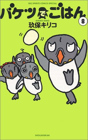 Ginpei the Penguin